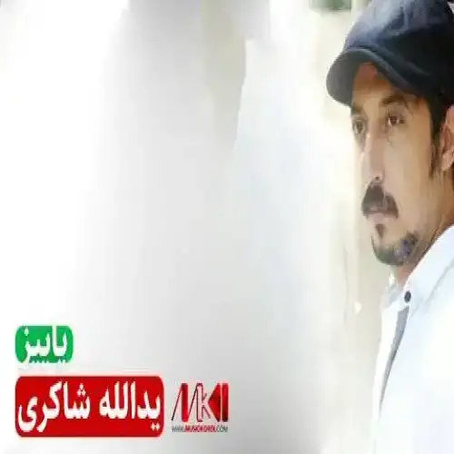 پاییز